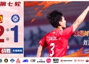 LOL决赛-广州队战胜实力对手展现强大实力