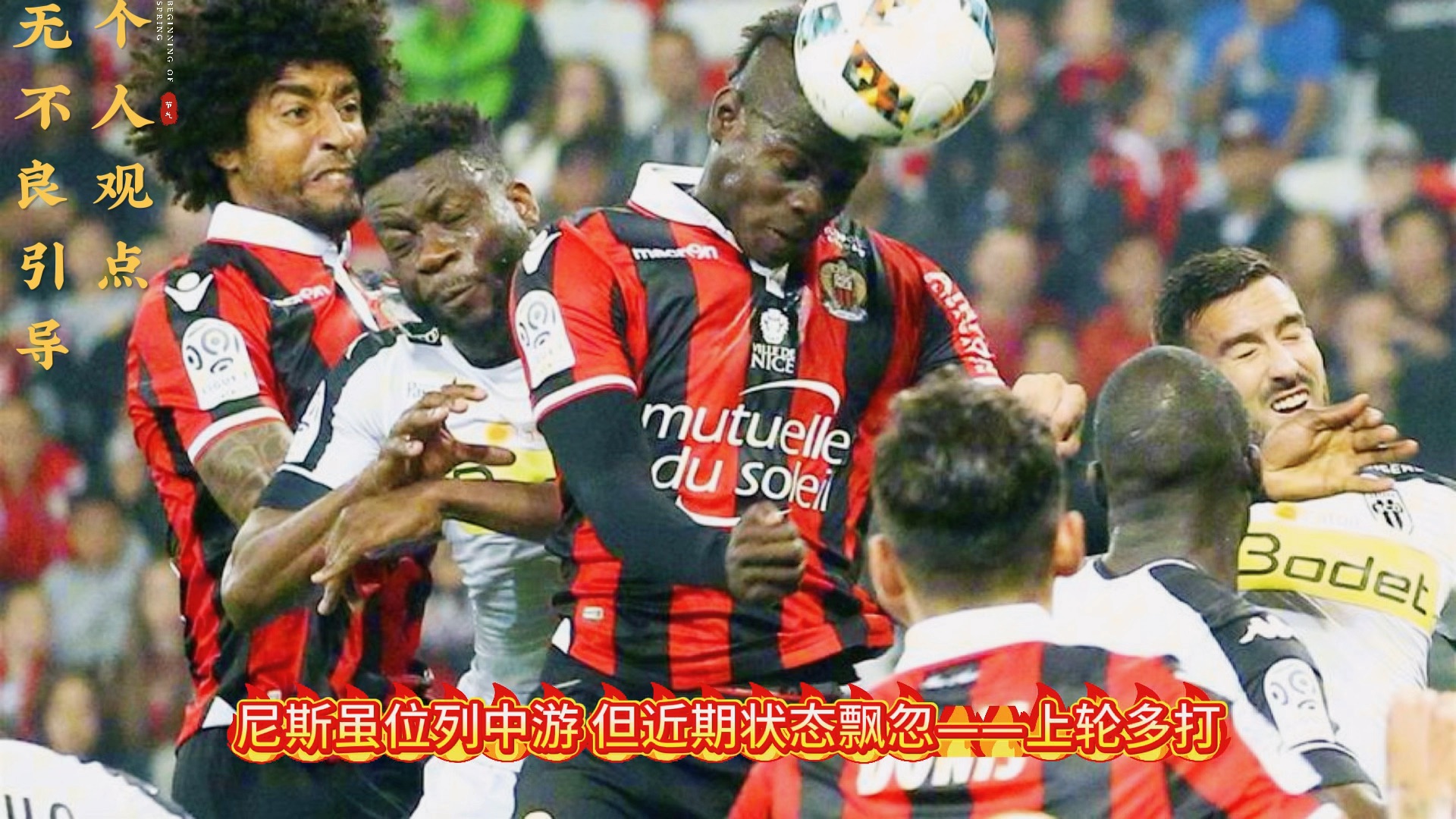 摩纳哥客场胜负,争冠势头不减 摩纳哥客场胜负,争冠势头不减