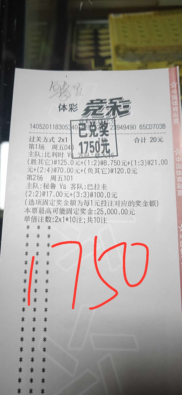 关于捷克惊喜战胜荷兰，改写欧洲杯历史的信息