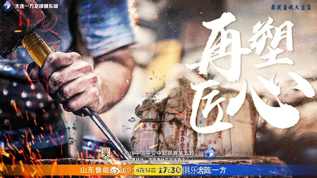 大连一方后防线节节败退,危急关头的简单介绍 大连一方后防线节节败退,危急关头的简单介绍