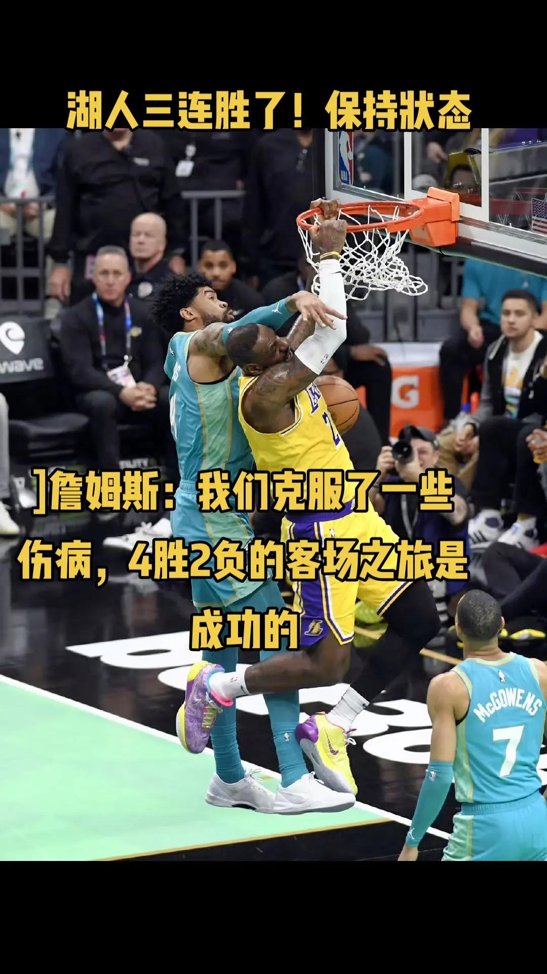 包含湖人队取得连胜双杀,战绩大幅度提升的词条 包含湖人队取得连胜双杀,战绩大幅度提升的词条