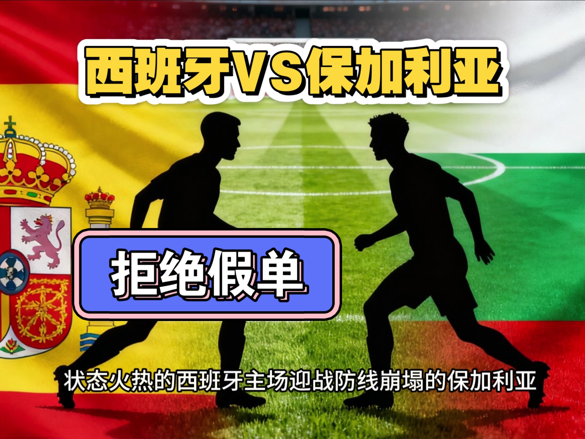 西班牙横扫德国,蒂亚戈状态火热 西班牙横扫德国,蒂亚戈状态火热